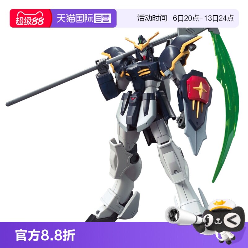 【自营】万代 HG 1/144 死神高达 动画版 TV版 高达W 拼装模型