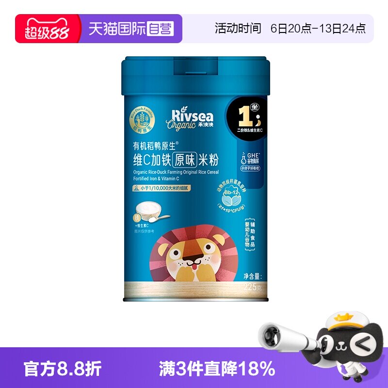 禾泱泱有机米粉罐装米粉6个月图片