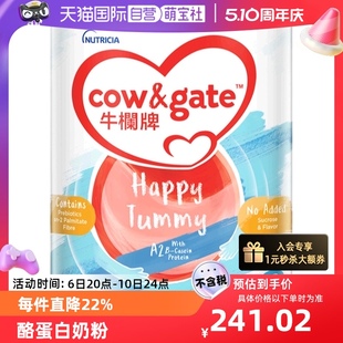 酪蛋白奶粉2段6 牛栏牌A2 12个月900g Cow Gate 自营