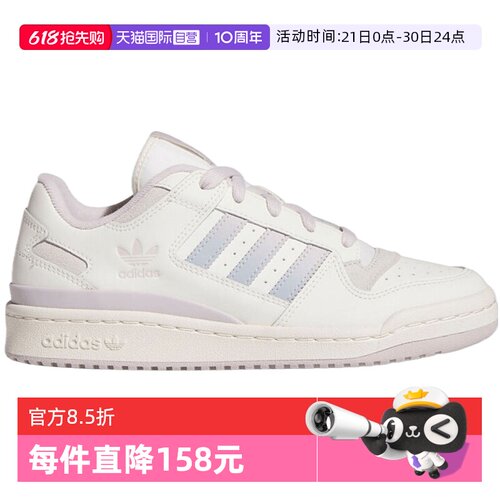 【自营】adidas阿迪三叶草FORUM LOW CL W男女运动休闲鞋JP9023