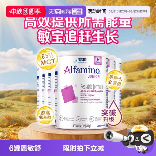 三代氨基酸特别添加两种HMO