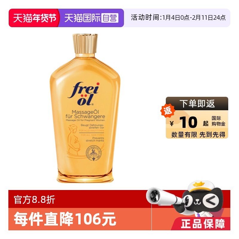 ����Ӫ���¹�����freiol�������и������͵��������ư�Ħ��125ml 92.1Ԫ
