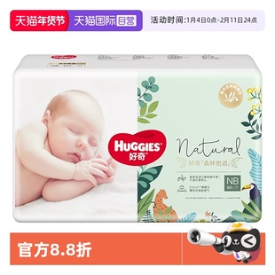 【自营】HUGGIES/好奇森林密语婴儿纸尿裤拉拉裤成长裤清新透气