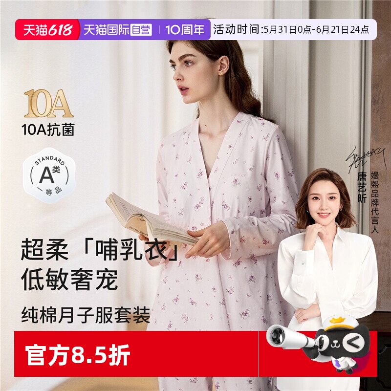 【自营】嫚熙纯棉孕妇自带胸垫喂奶睡衣月子服产后秋冬外出家居服