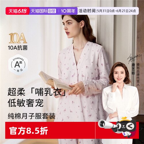 嫚熙秋冬纯棉长袖月子服产后外出