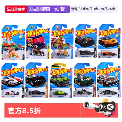 【自营】风火轮合金小车迈凯伦W1宾利欧陆 GT3保时捷911福特GT