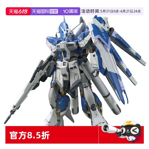 自营万代海牛阿姆罗拼装模型