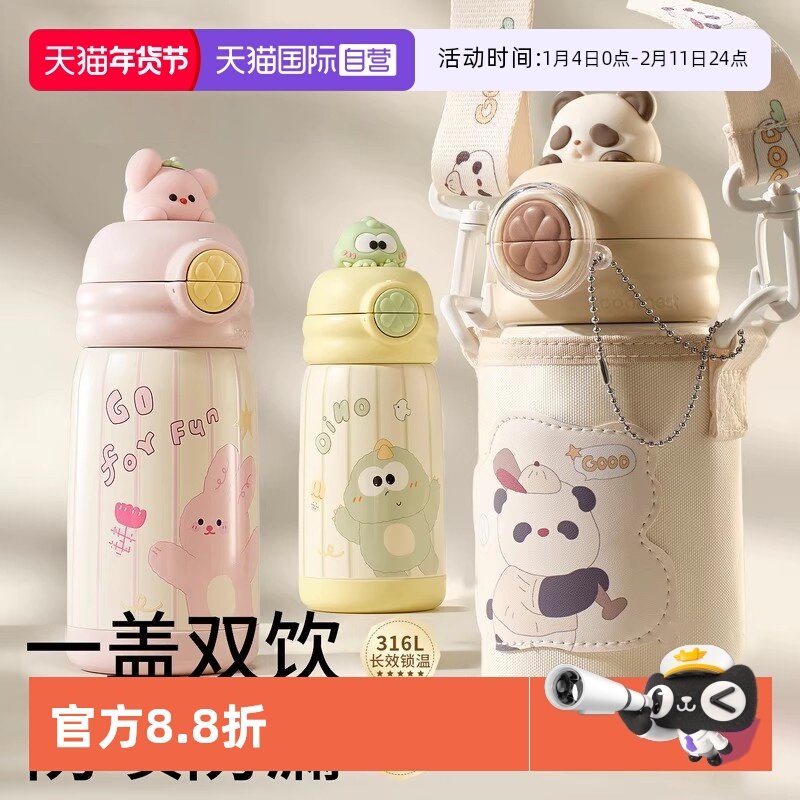 【自营】科巢儿童保温杯水杯宝宝幼儿园小学生吸管杯便携水壶男女,婴童用品,儿童水杯,淘宝优惠券,粉丝福利购,淘宝优惠卷