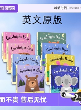 【自营】Magic Torch Book Goodnight Bear Lion Frog Monkey 晚安小熊狮子 魔法手电筒 亲子互动 低幼启蒙 赠送音频 英文原版