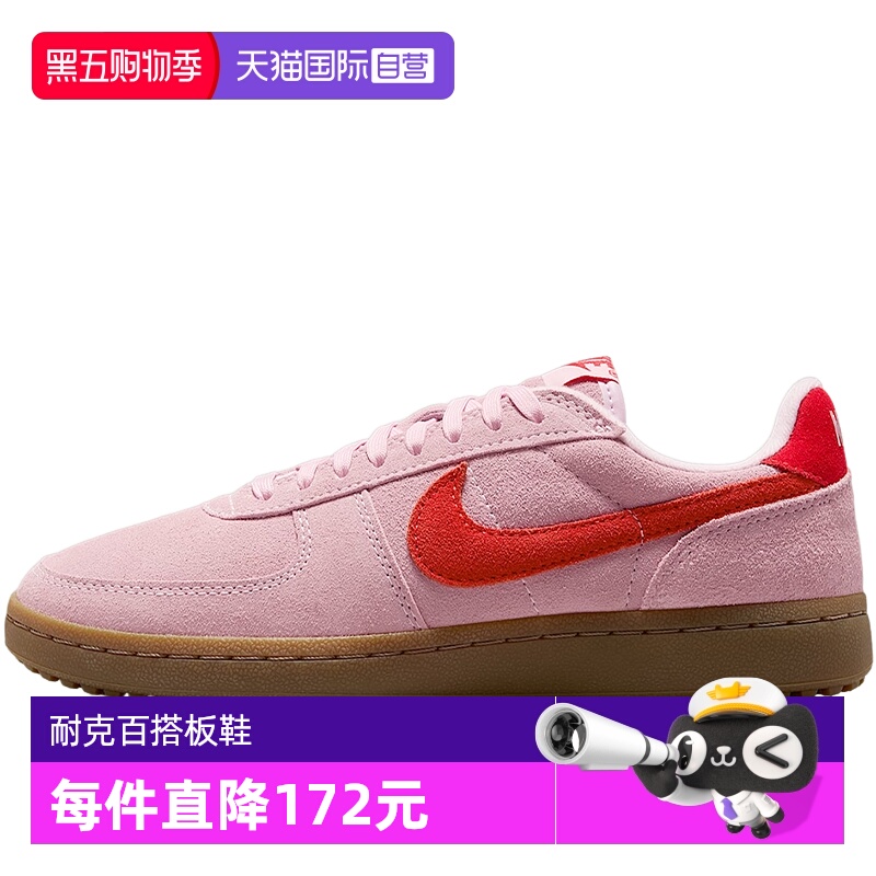 【自营】Nike耐克女鞋生胶薄底运动鞋板鞋IF1743-602