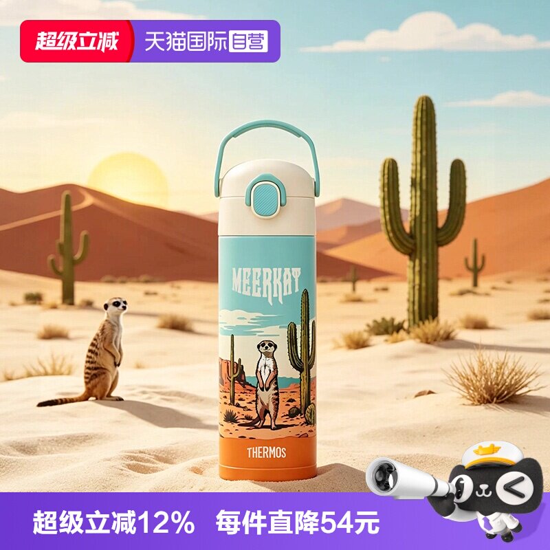 直饮保温杯膳魔师不锈钢500ml