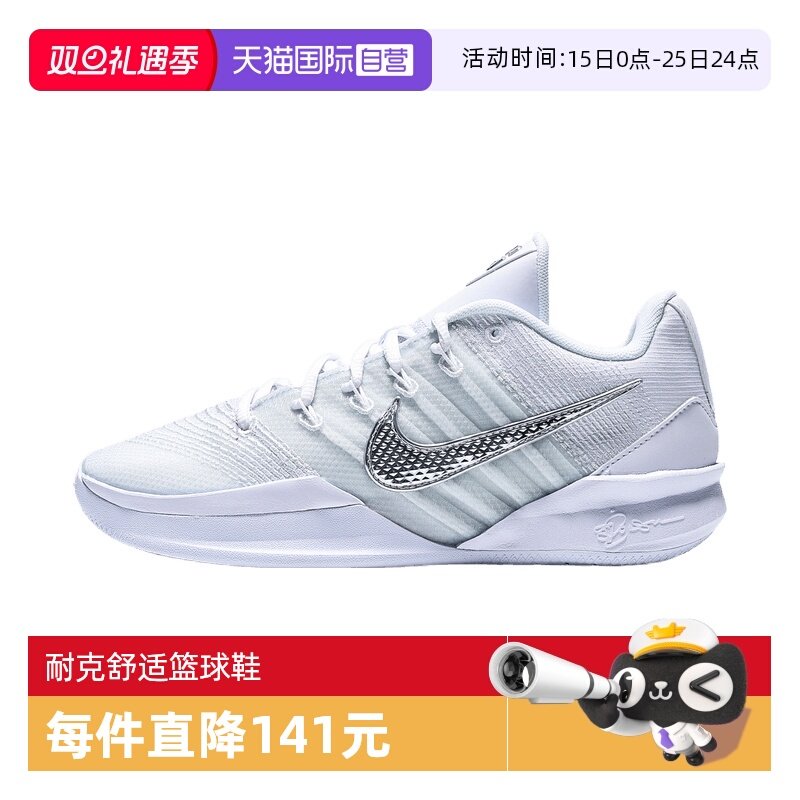 【自营】NIKE耐克女子SABRINA 3运动鞋训练实战篮球鞋HF2882-101