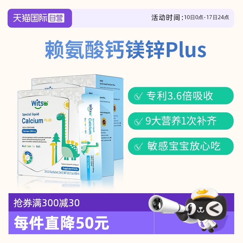 健敏思赖氨酸钙镁进口