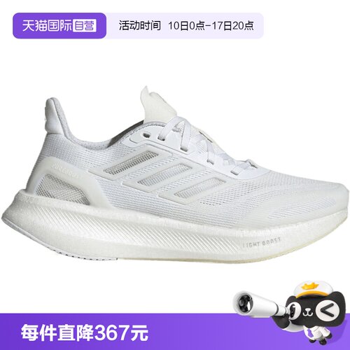 【自营】adidas阿迪达斯女PUREBOOST5 CLIMACOOL运动跑步鞋JP6678