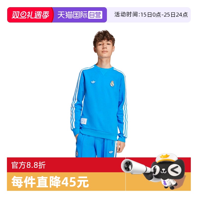 【自营】阿迪达斯儿童REAL ICON SWTY运动休闲套头衫卫衣JY1084