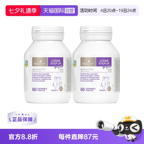 佰澳朗德黄金赖氨酸儿童