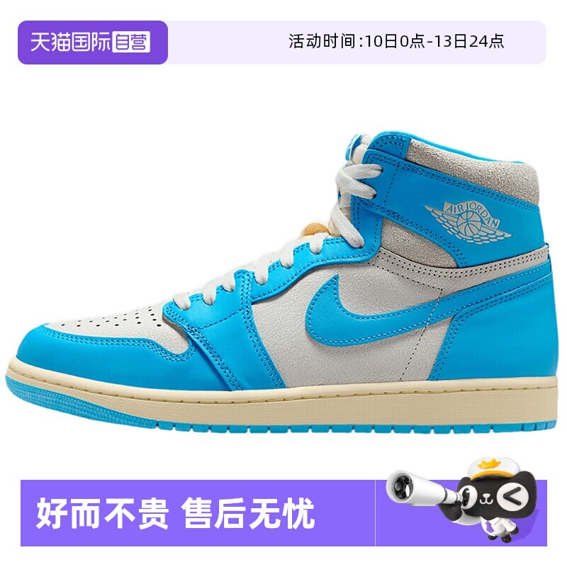 【自营】nike耐克夏季男子AJ1运动篮球鞋DZ5485-402透气
