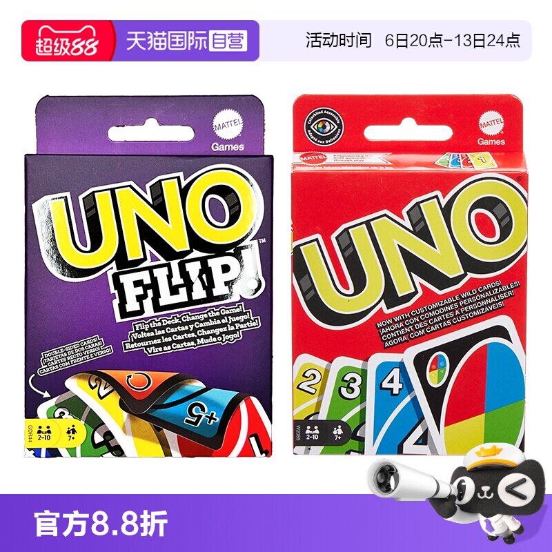美泰uno多人桌面游戏优诺纸牌图片
