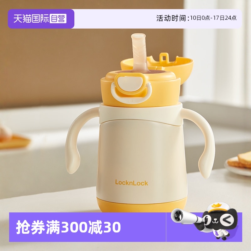 乐扣乐扣316L不锈钢PP宝宝保温杯
