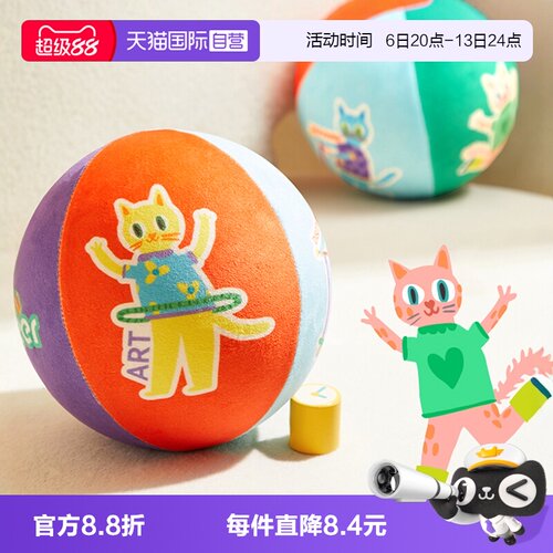 mideer弥鹿儿童毛绒静音球18cm