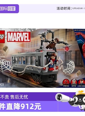 【自营】乐高漫威系列76321蜘蛛侠大战章鱼博士地铁积木玩具礼物