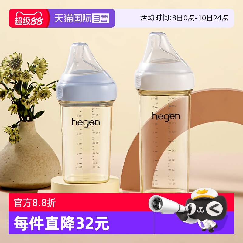 【自营】hegen海格恩大月龄6个月以上ppsu奶瓶耐摔正品新生婴儿