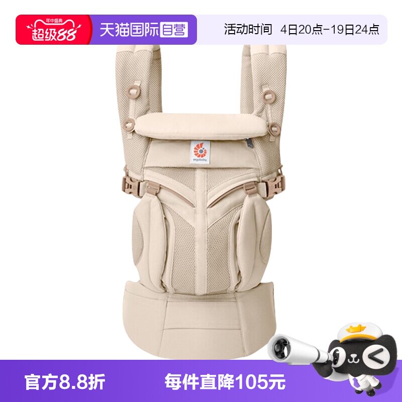 ErgobabyOmni婴儿背带轻便透气