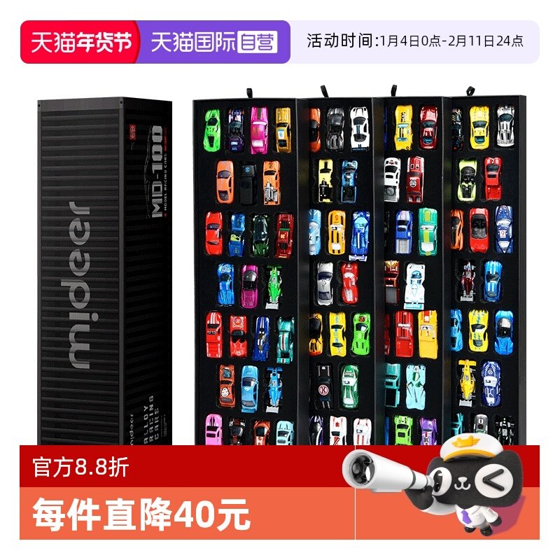 【自营】弥鹿/mideer儿童100辆合金车模型男孩小汽车玩具轨道赛车,玩具/童车/益智/积木/模型,惯性/回力/滑行玩具,淘宝优惠券,粉丝福利购,淘宝优惠卷