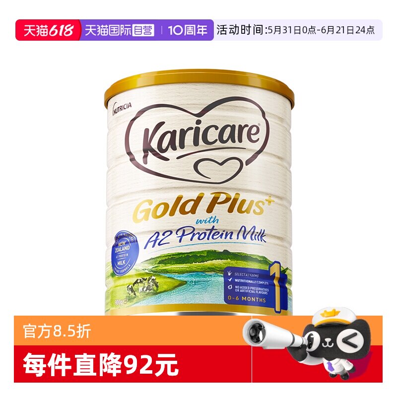 【自营】澳洲可瑞康牛奶粉1段a2新生婴幼儿奶粉原装进口官方正品