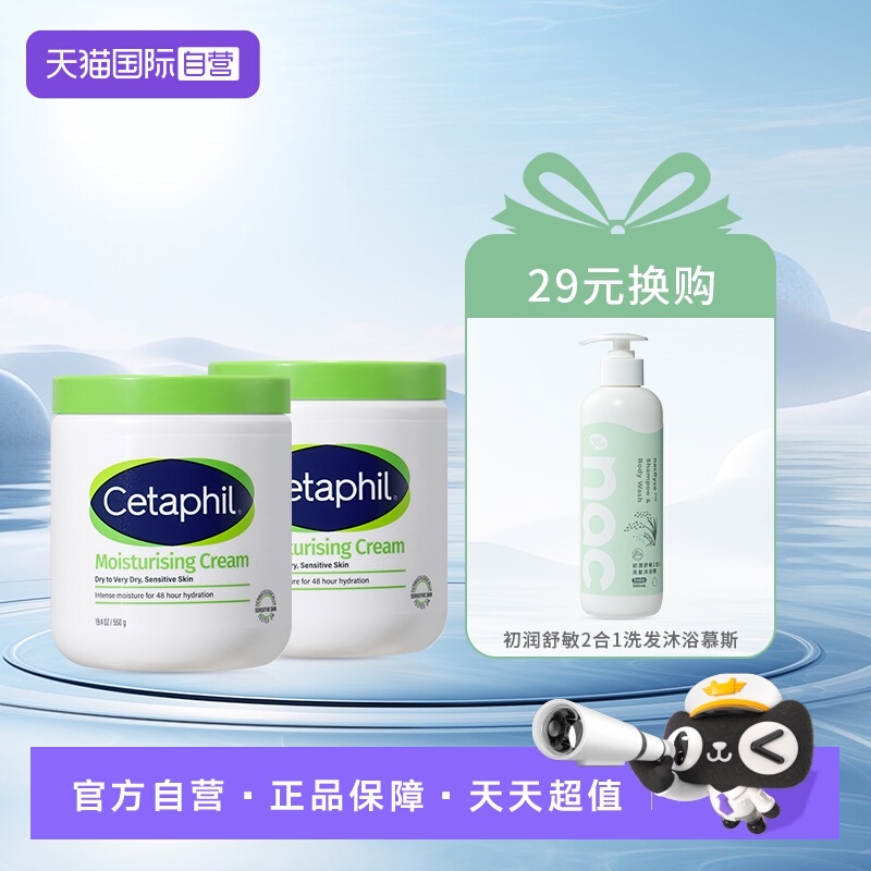 【自营】丝塔芙大白罐550g*2+nacnac初润舒敏2合1洗发沐浴慕斯