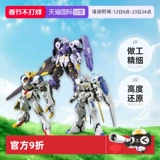 [Самоуправляемый] Bandai HG1/144 Barbatos Sirius Vidal Gundam Zagan собранная модель