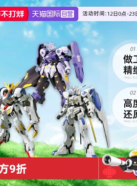 【自营】万代 HG1/144 巴巴托斯天狼座 维达尔 高达扎冈 拼装模型