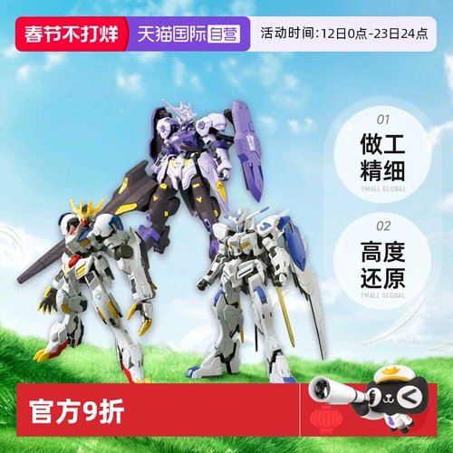 [Самоуправляемый] Bandai HG1/144 Barbatos Sirius Vidal Gundam Zagan собранная модель