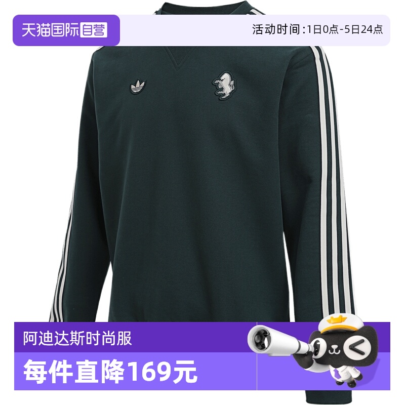 【自营】adidas阿迪达斯男子JUVE ICON SWT针织运动卫衣JM9454