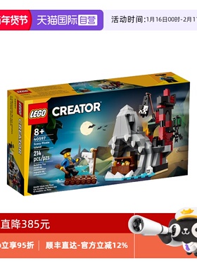 【自营】LEGO乐高积木40597海盗岛儿童益智拼搭积木儿童玩具礼物