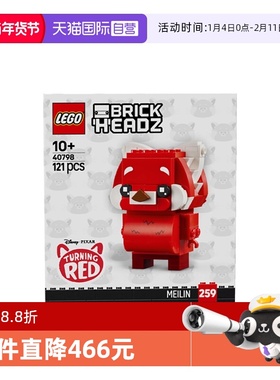 【自营】LEGO乐高方头仔系列40798迪士尼小熊猫美美儿童拼搭积木