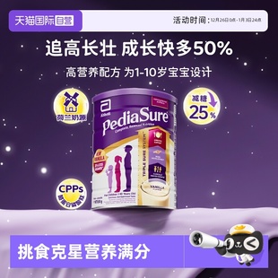 小安素儿童成长全营养奶粉香草味效期26年8月 雅培澳版 自营