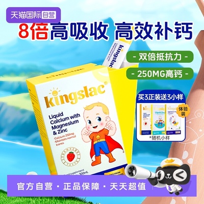 可维思钙铁锌补钙补锌