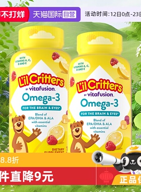 【自营】美国lilcritters丽贵小熊糖dha鱼油藻油儿童软糖120粒*2