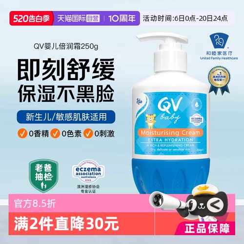 澳洲QV小老虎面霜250g