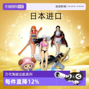 出航 BRC 其他 路飞索隆香克斯娜美 眼镜厂 海贼王 景品 自营