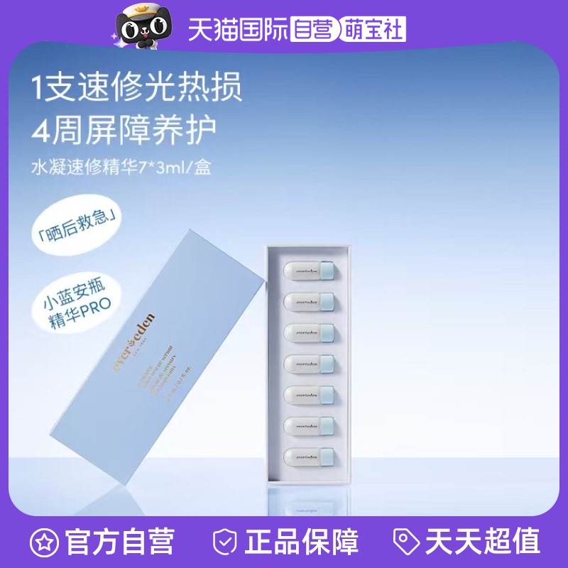 ӪΨӤСƿˮ޻ˮ޾3ml7/179.55Ԫ(88VIP 95)