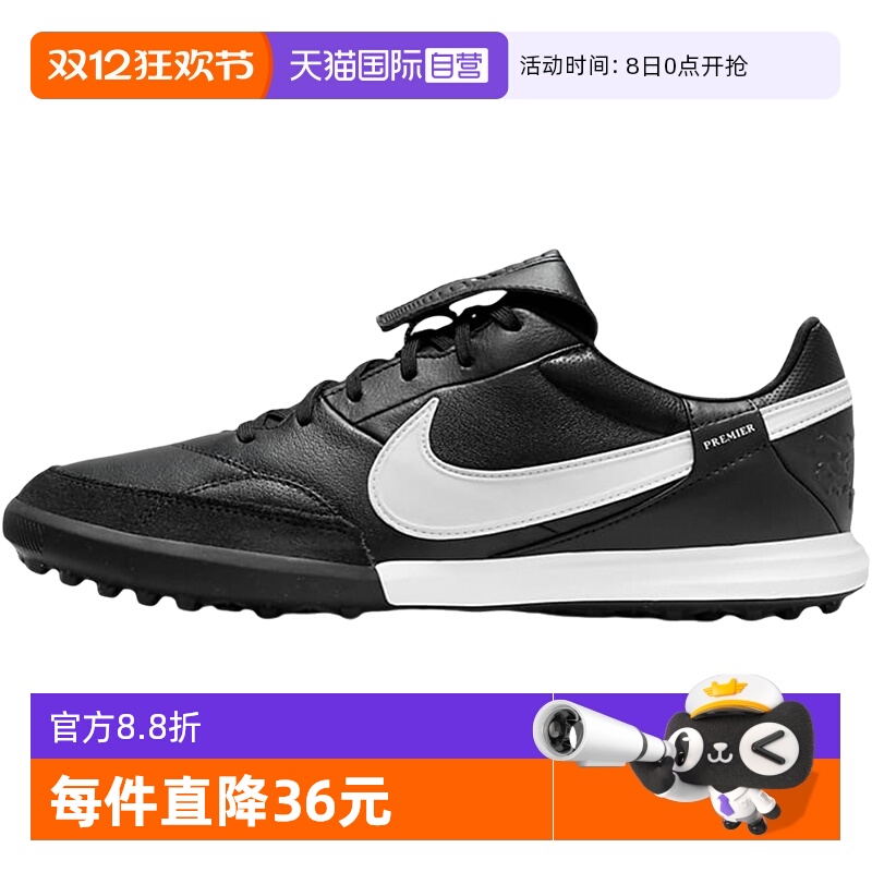 【自营】Nike耐克男运动休闲碎钉传奇缓震训练足球鞋 HM0283-001