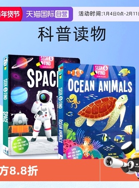 【自营】Seek & Find Searchlight Space Ocean Animals 太空 海洋动物 魔法手电筒 百科翻翻书 亲子互动 科普读物 英文原版