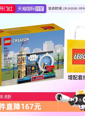 【自营】LEGO乐高40569创意伦敦明信片男女孩拼装积木玩具礼物
