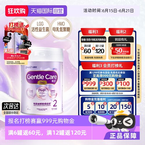 【自营】美赞臣港版亲舒PRO较大婴儿配方奶粉2段800g/罐