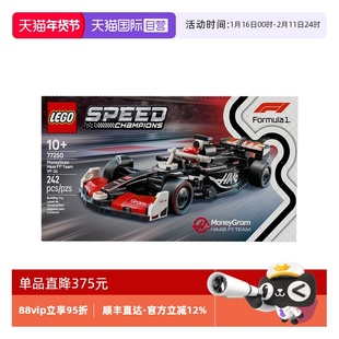 【自营】乐高speed超级赛车77250速汇金哈斯 F1® 车队VF-24 赛车