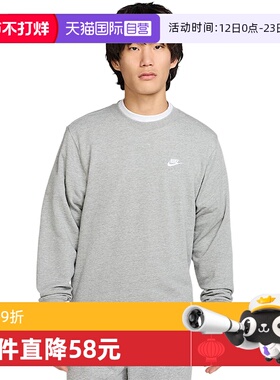 【自营】nike耐克男子针织毛圈经典灰色套头衫圆领卫衣FN3889-063