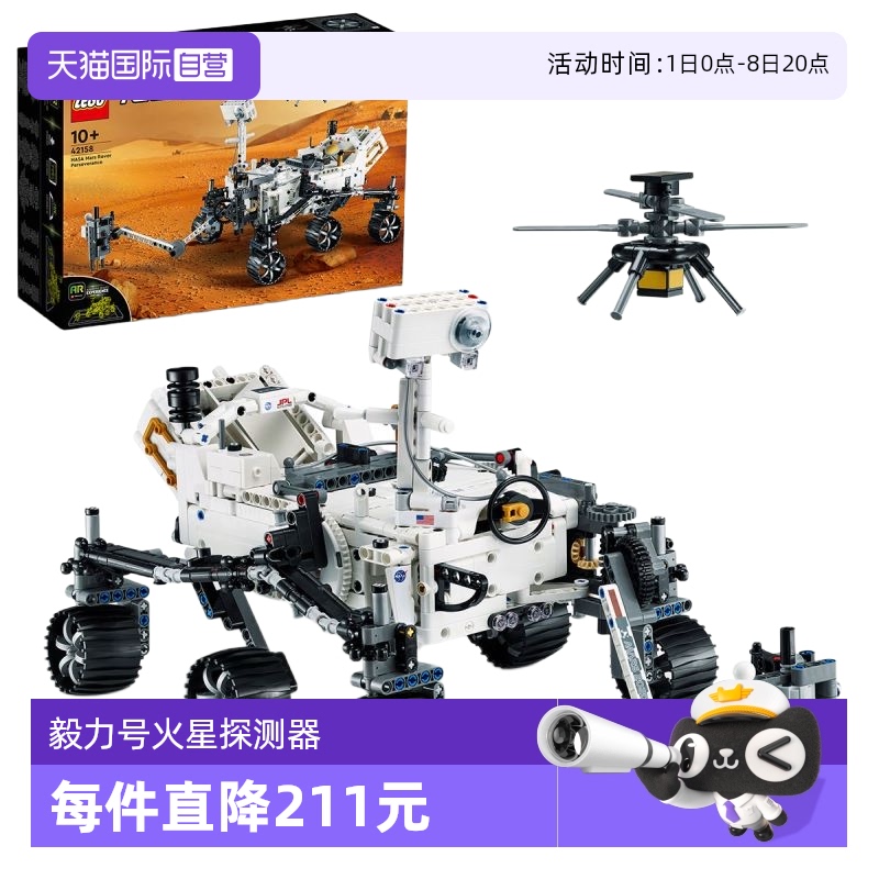 乐高积木42158毅力号火星探测器
