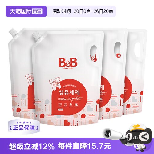 【自营】保宁米迪恩必恩贝洗衣液宝宝婴儿香草香2100ml*4补充装